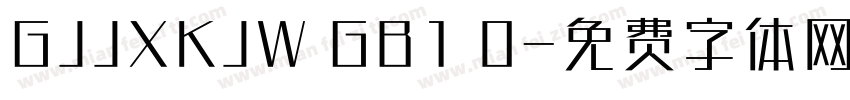 GJJXKJW GB1 0字体转换